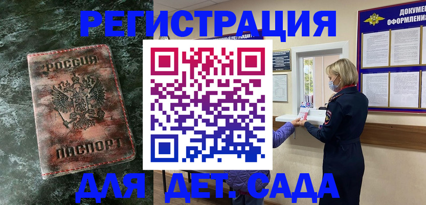 временная регистрация поиск в Грязях