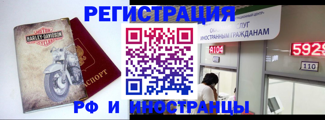 регистрация в Грязях