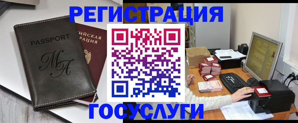 прописка для школы в Грязях